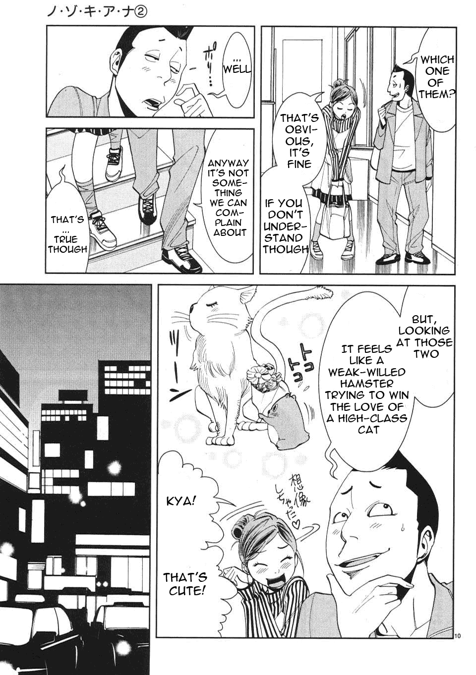 Nozoki Ana - Chapter 11 Page 11