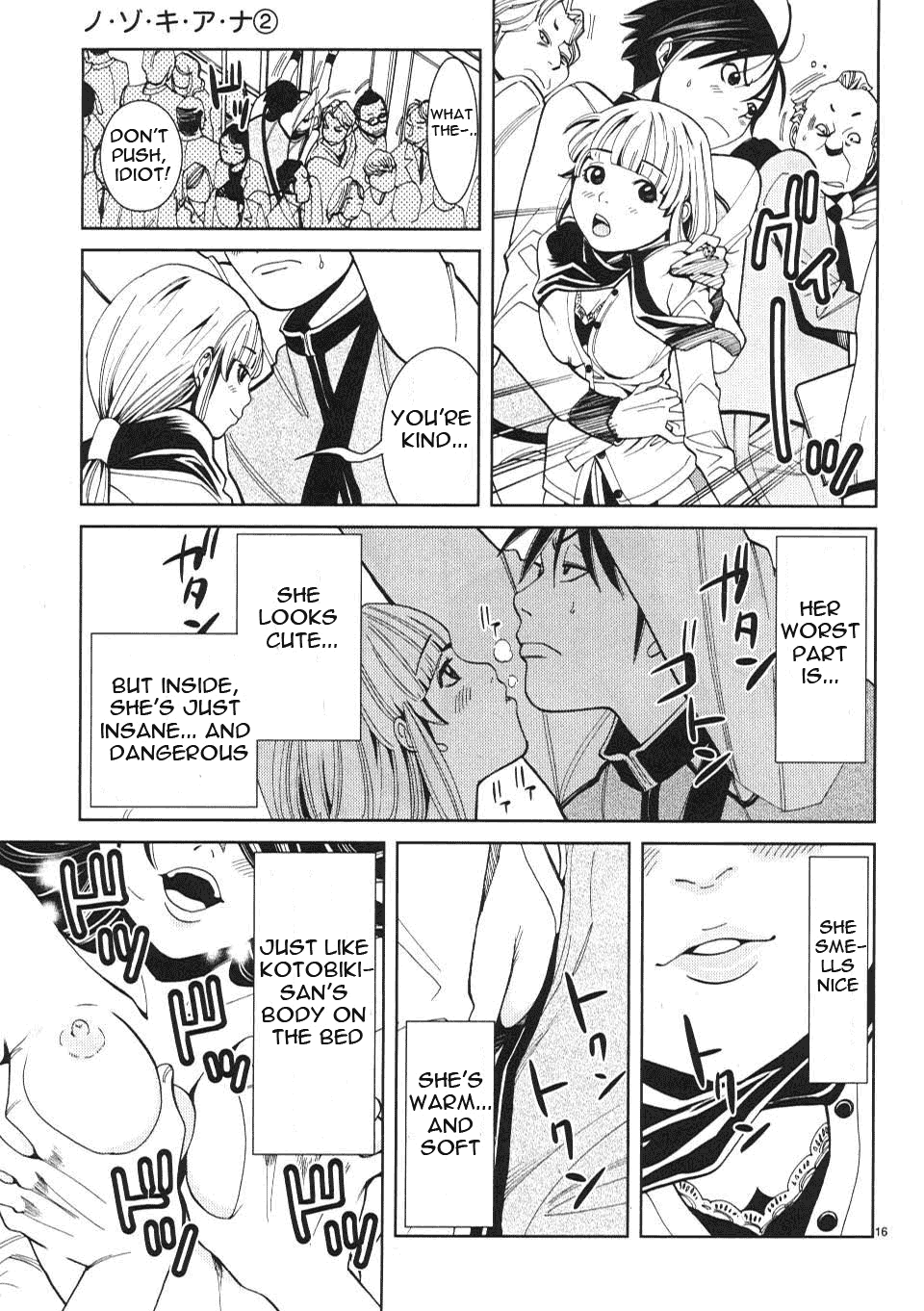 Nozoki Ana - Chapter 11 Page 17