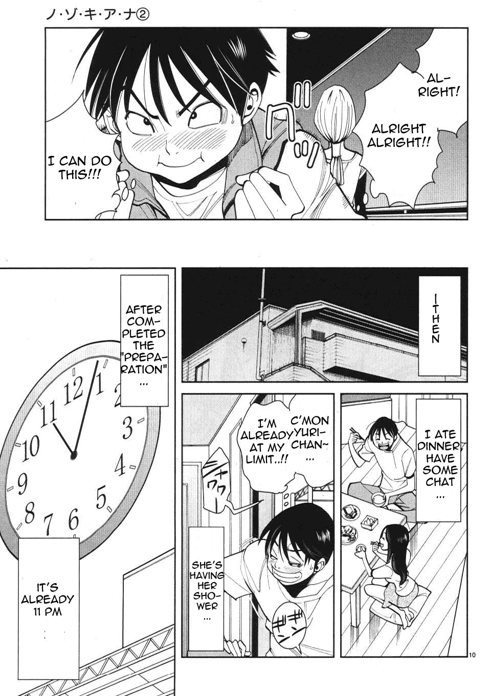 Nozoki Ana - Chapter 14 Page 11
