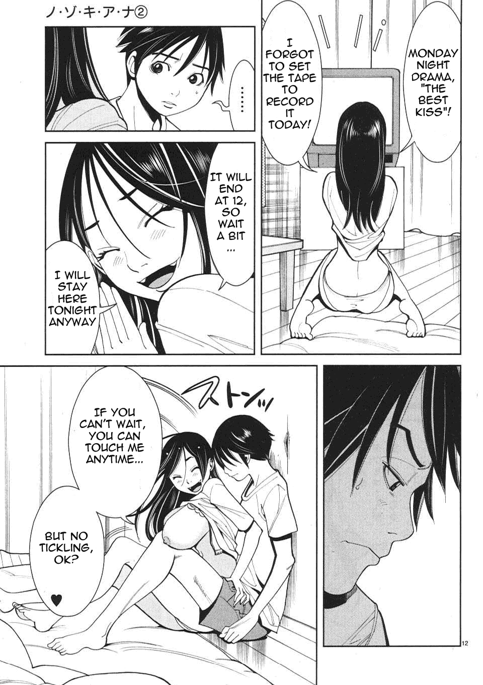 Nozoki Ana - Chapter 14 Page 13