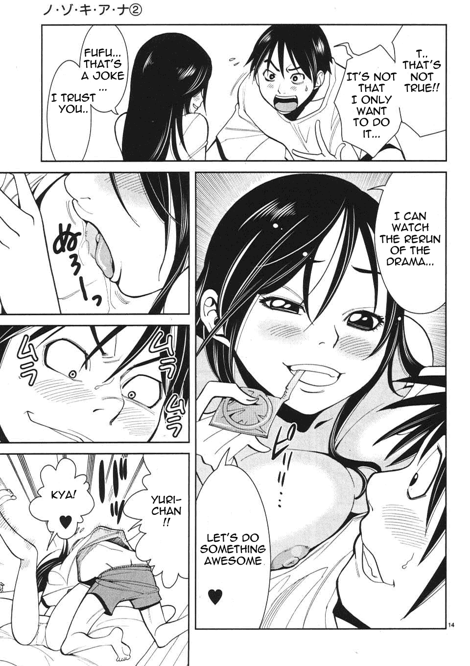 Nozoki Ana - Chapter 14 Page 15