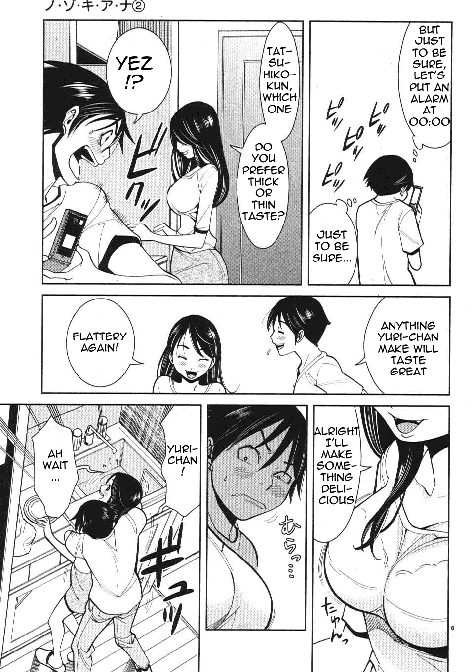 Nozoki Ana - Chapter 14 Page 7