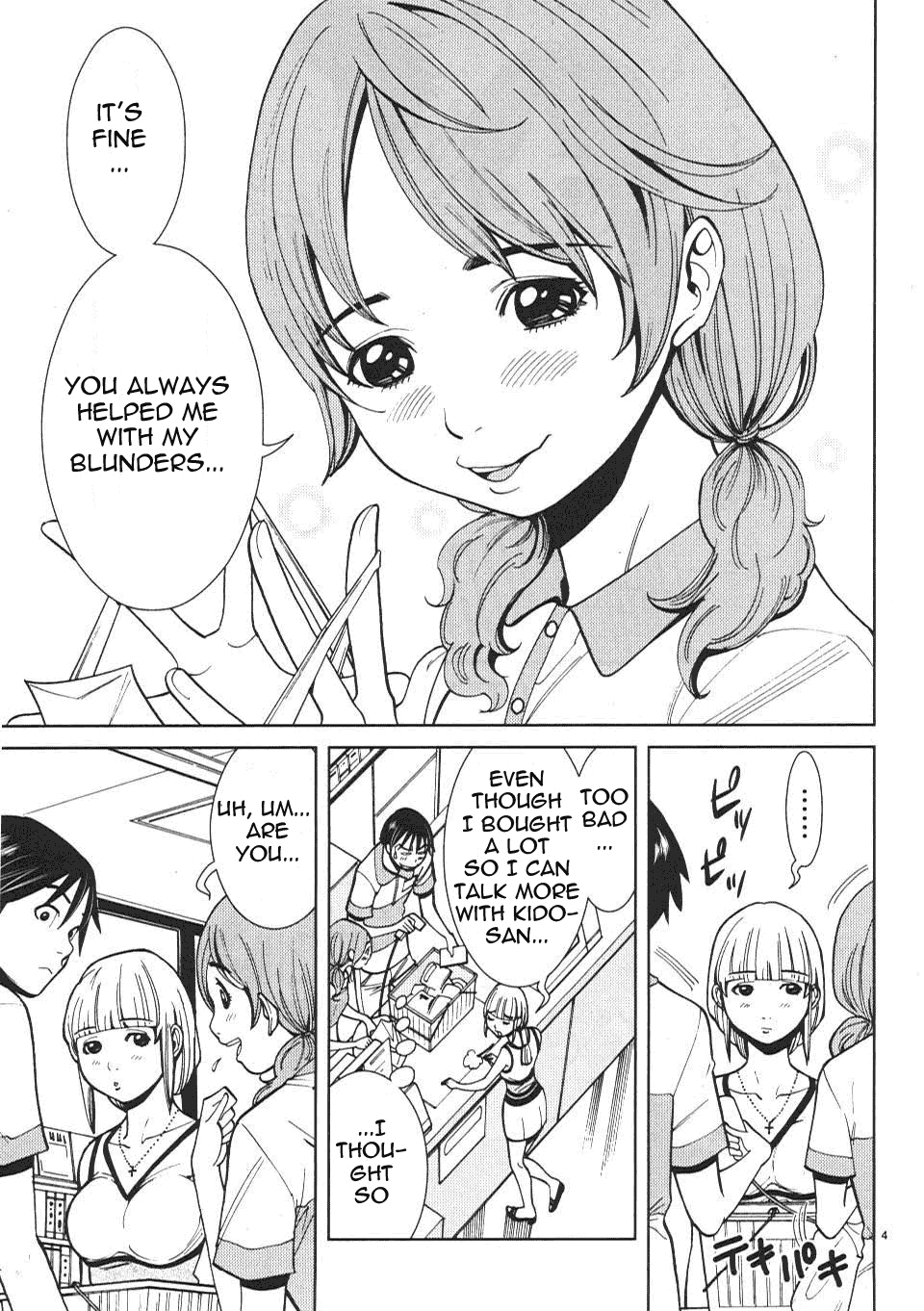 Nozoki Ana - Chapter 15 Page 5