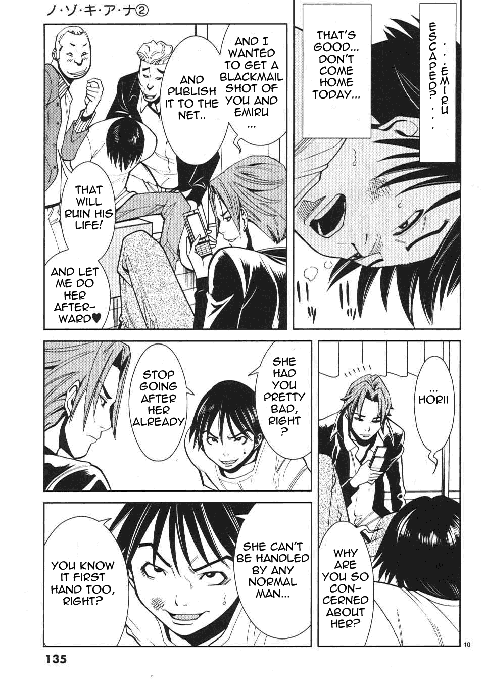 Nozoki Ana - Chapter 16 Page 11