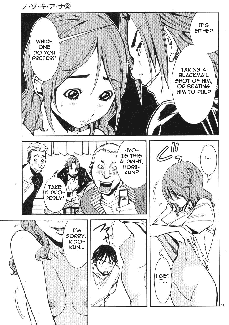 Nozoki Ana - Chapter 16 Page 15