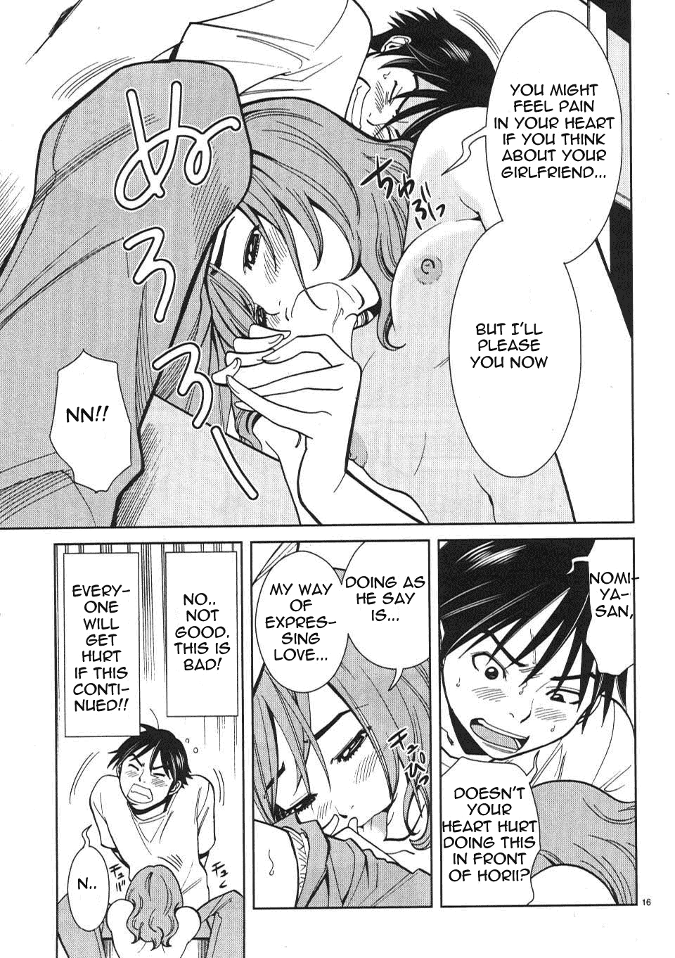 Nozoki Ana - Chapter 16 Page 17
