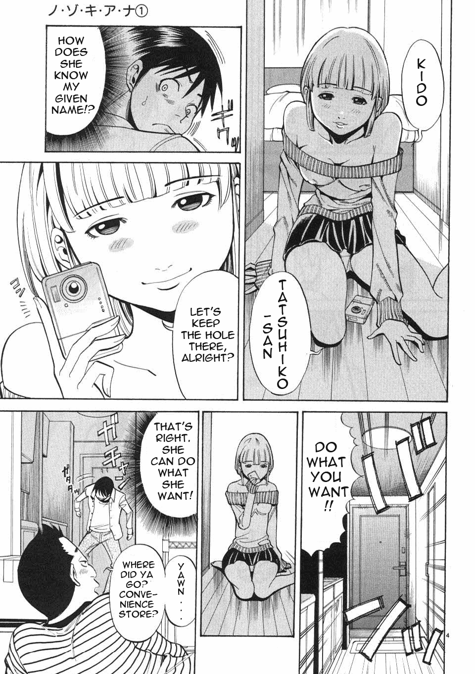 Nozoki Ana - Chapter 2 Page 5