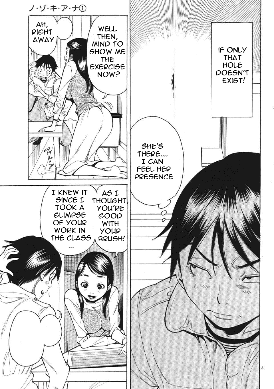 Nozoki Ana - Chapter 4 Page 9
