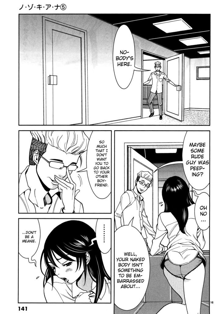 Nozoki Ana - Chapter 43 Page 17