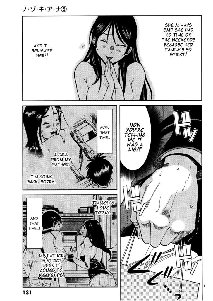 Nozoki Ana - Chapter 43 Page 7