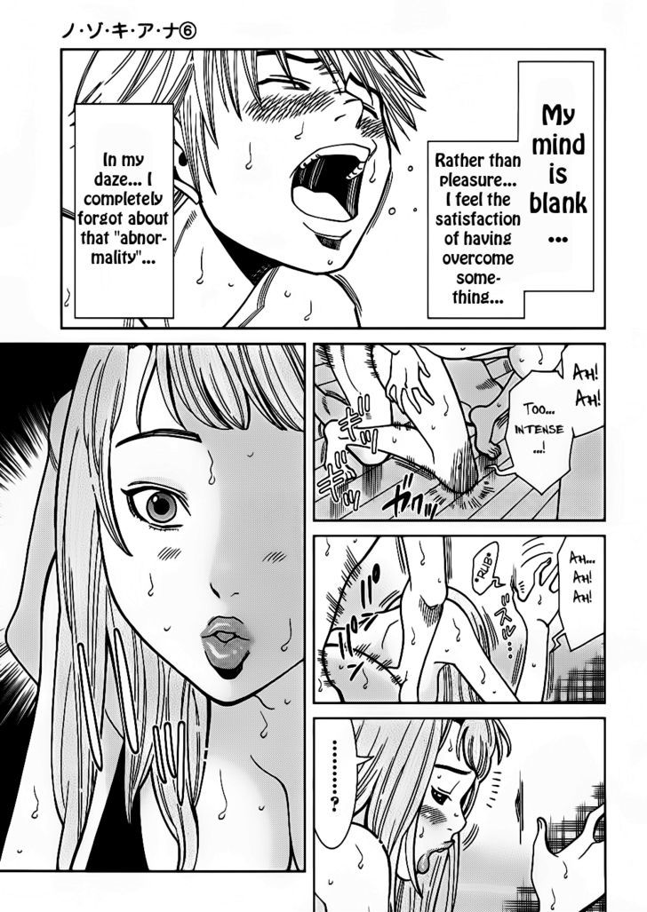 Nozoki Ana - Chapter 53 Page 18