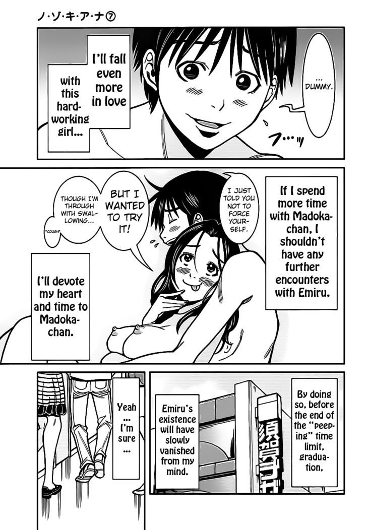 Nozoki Ana - Chapter 59 Page 17