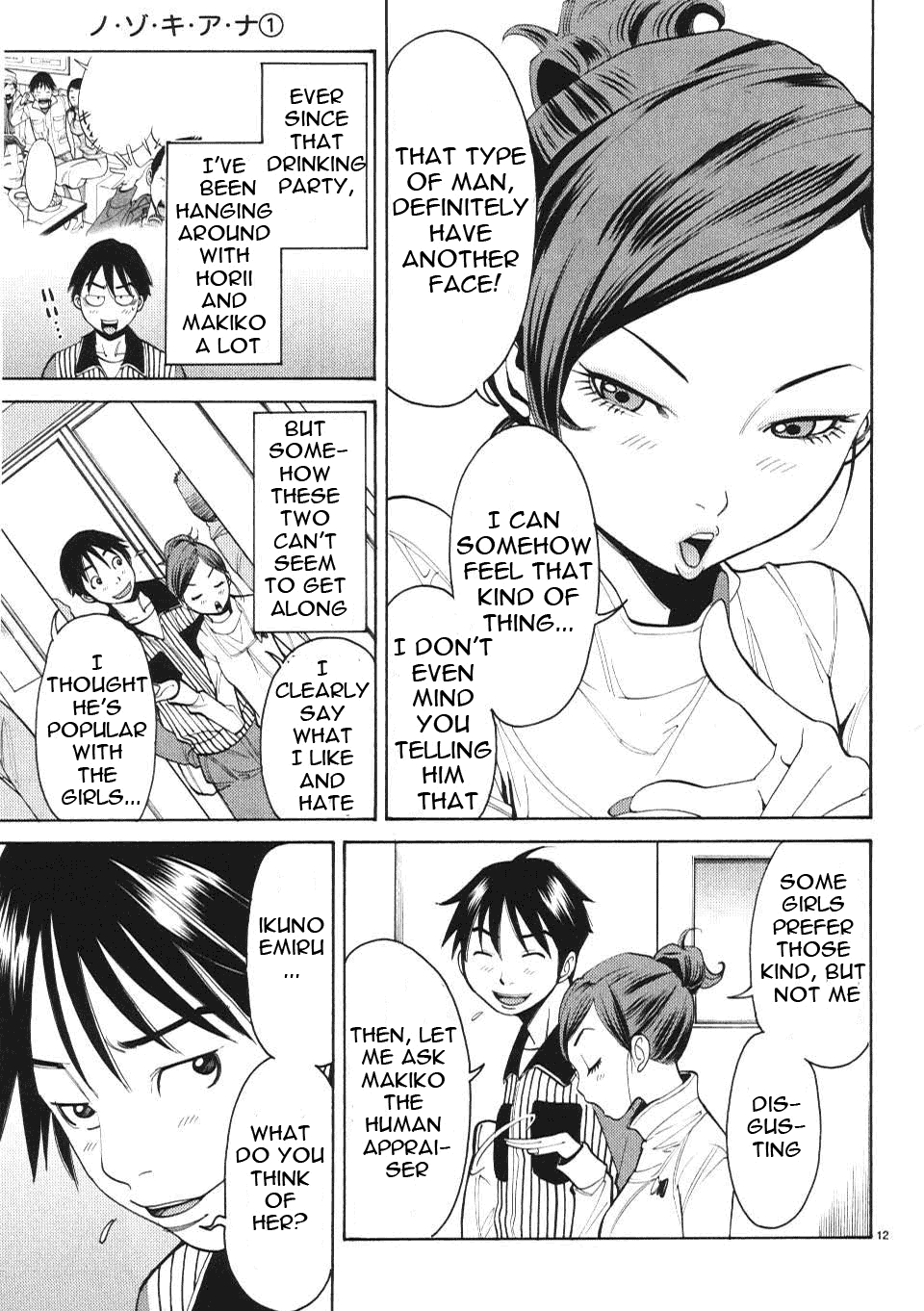 Nozoki Ana - Chapter 6 Page 13