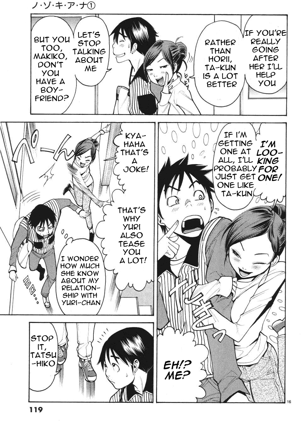 Nozoki Ana - Chapter 6 Page 17