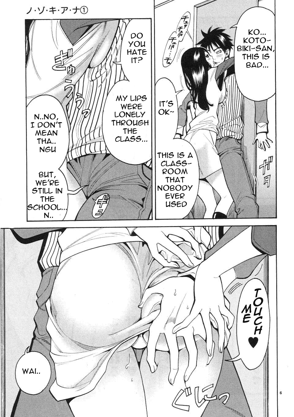 Nozoki Ana - Chapter 6 Page 7
