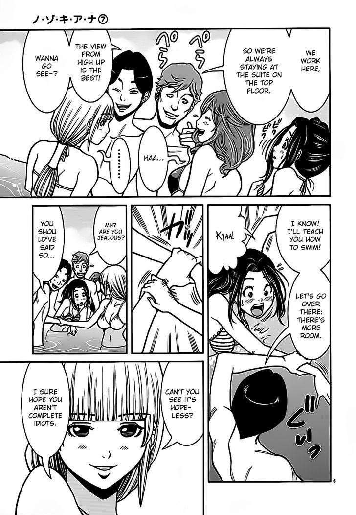 Nozoki Ana - Chapter 60 Page 7