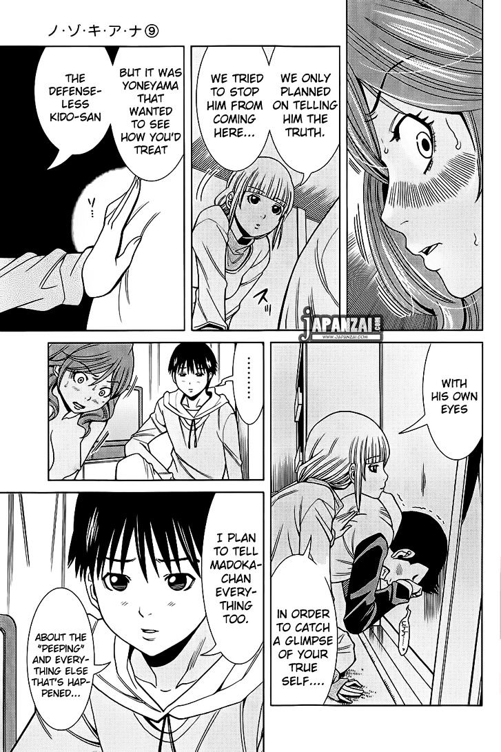 Nozoki Ana - Chapter 76 Page 8