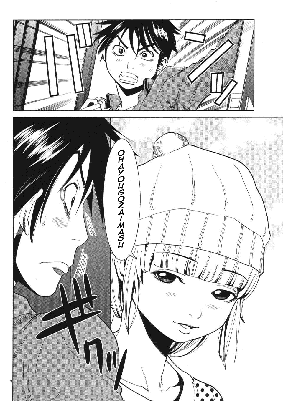 Nozoki Ana - Chapter 9 Page 4