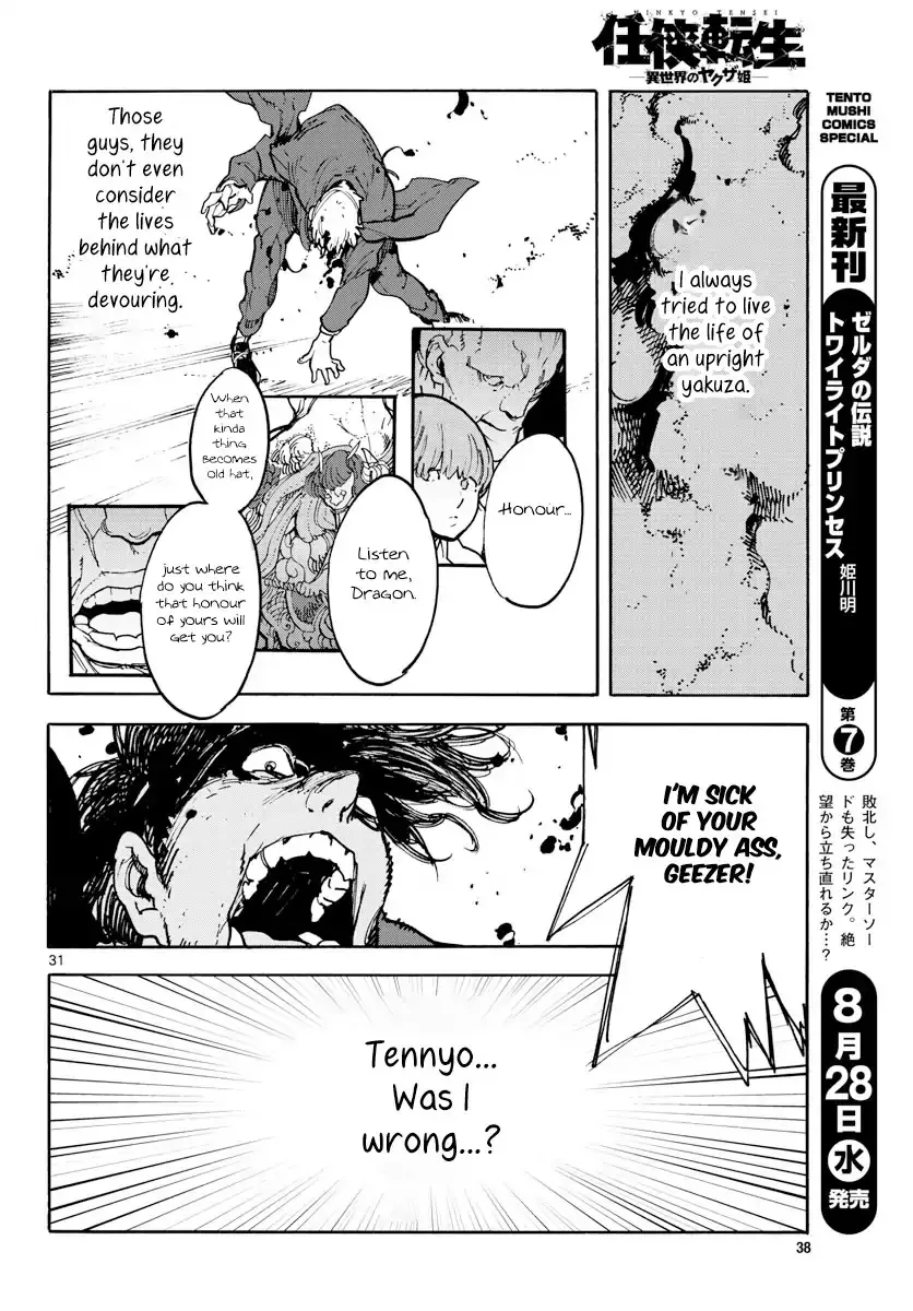 Yakuza Reincarnation: Yakuza Princess of Another World - Chapter 1 Page 30