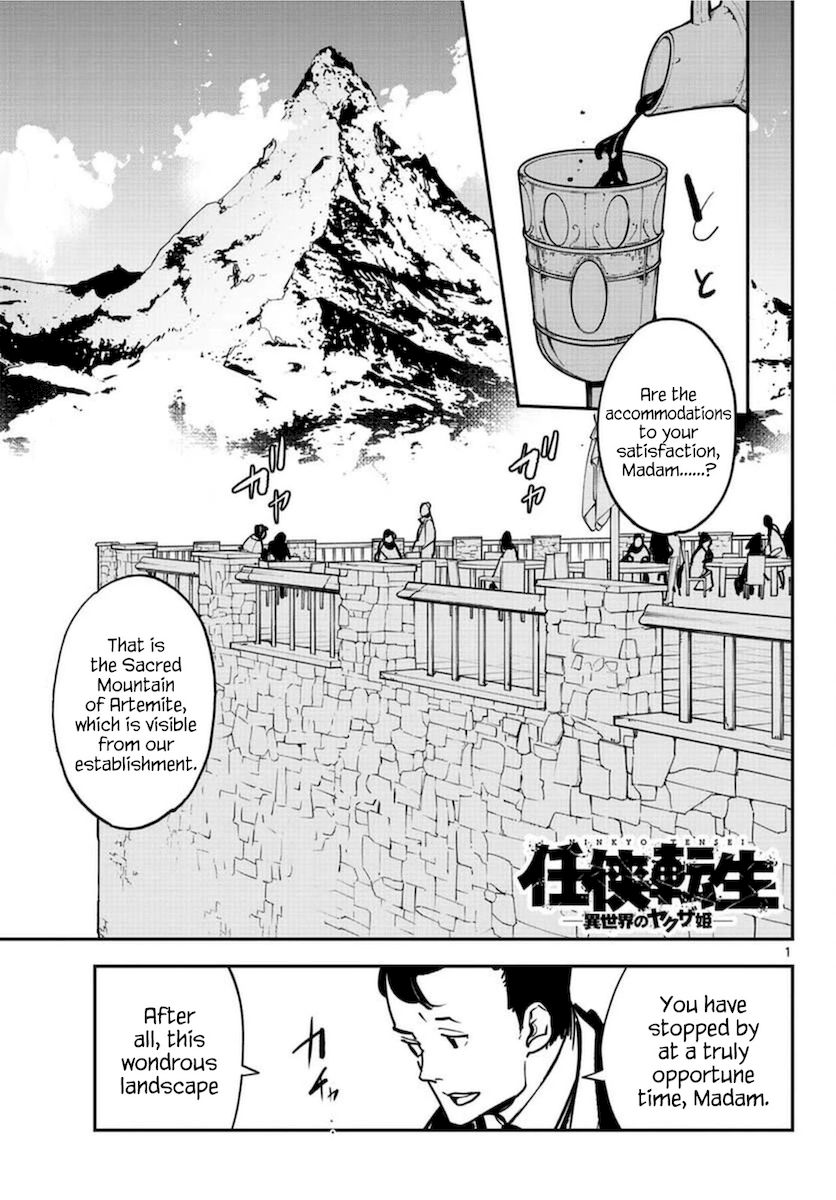 Yakuza Reincarnation: Yakuza Princess of Another World - Chapter 26 Page 1