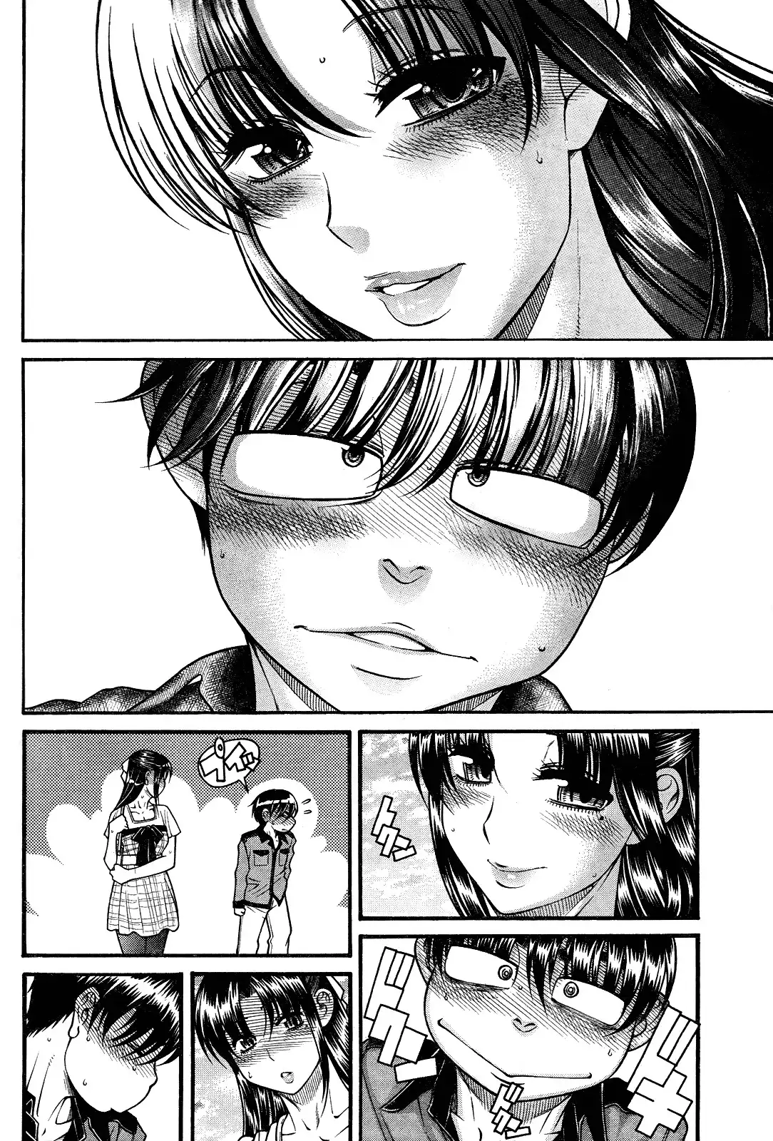 Nana to Kaoru - Chapter 103 Page 8
