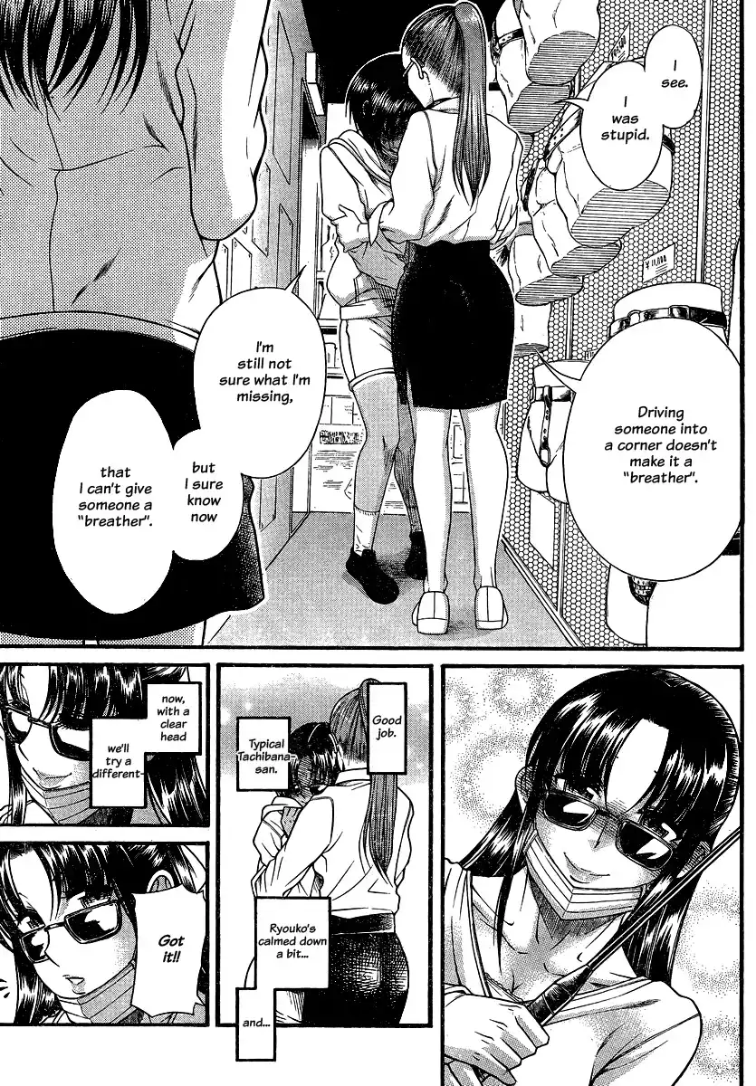 Nana to Kaoru - Chapter 112 Page 14