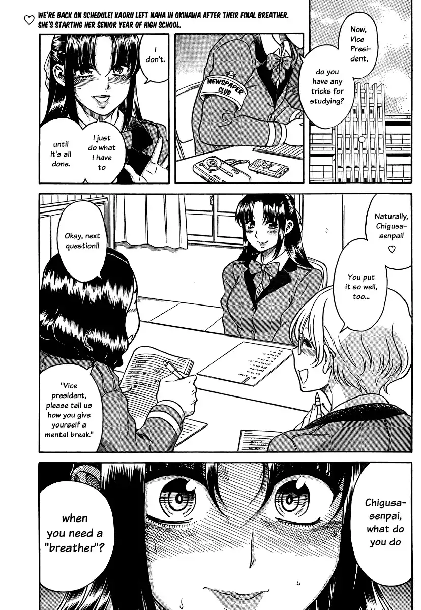 Nana to Kaoru - Chapter 146 Page 2