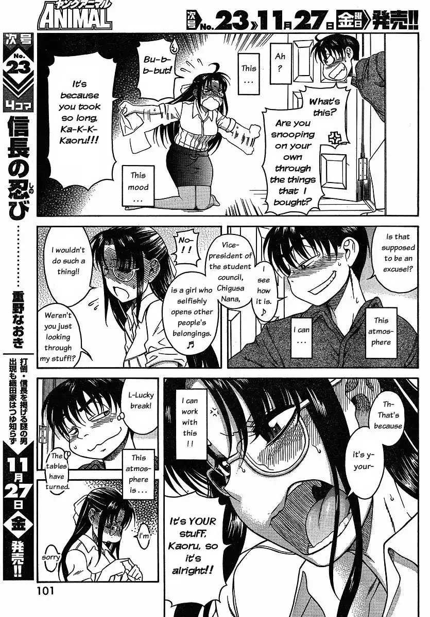 Nana to Kaoru - Chapter 24 Page 11