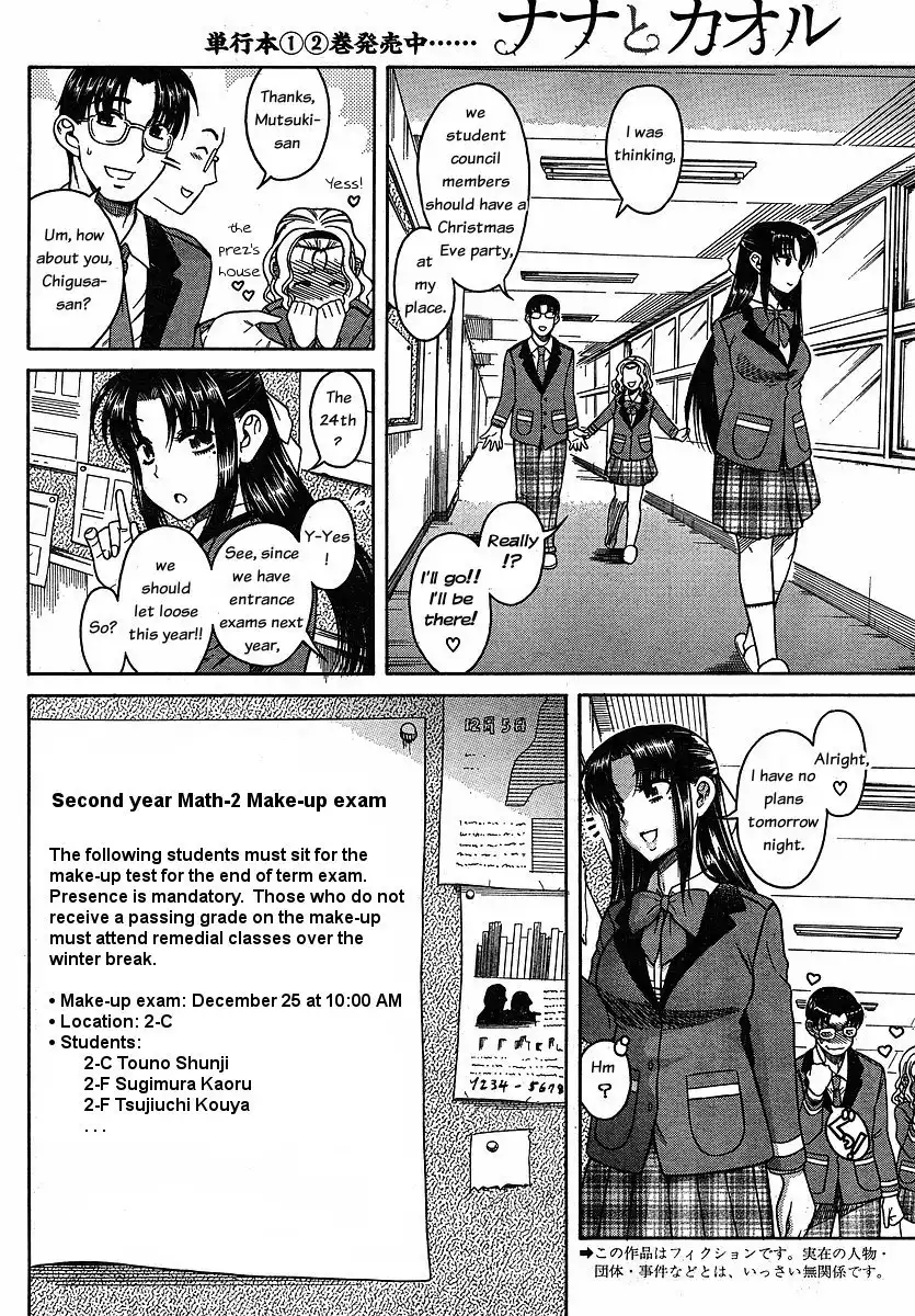 Nana to Kaoru - Chapter 24 Page 2