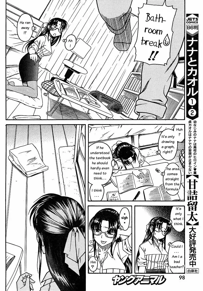 Nana to Kaoru - Chapter 24 Page 8