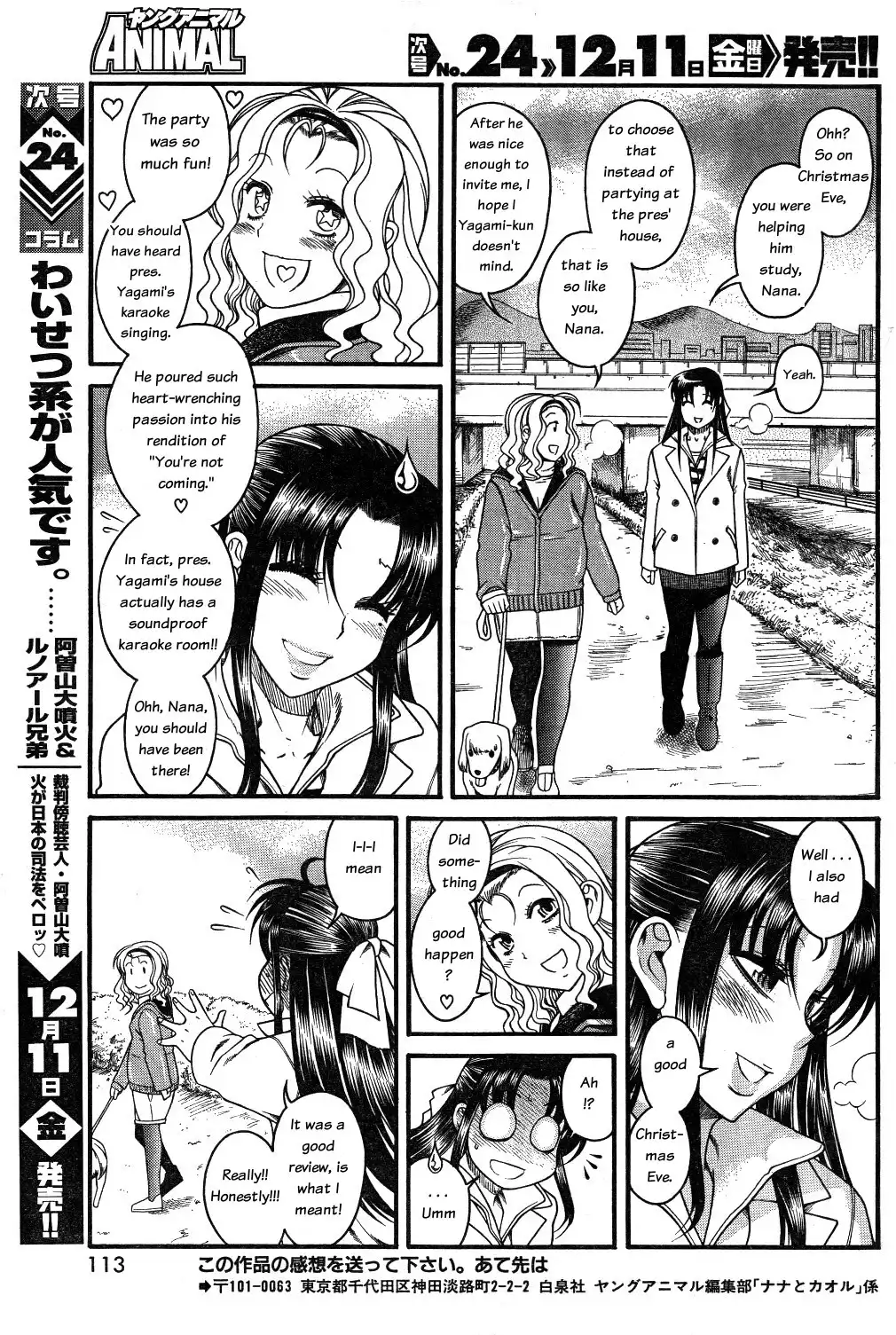Nana to Kaoru - Chapter 25 Page 19