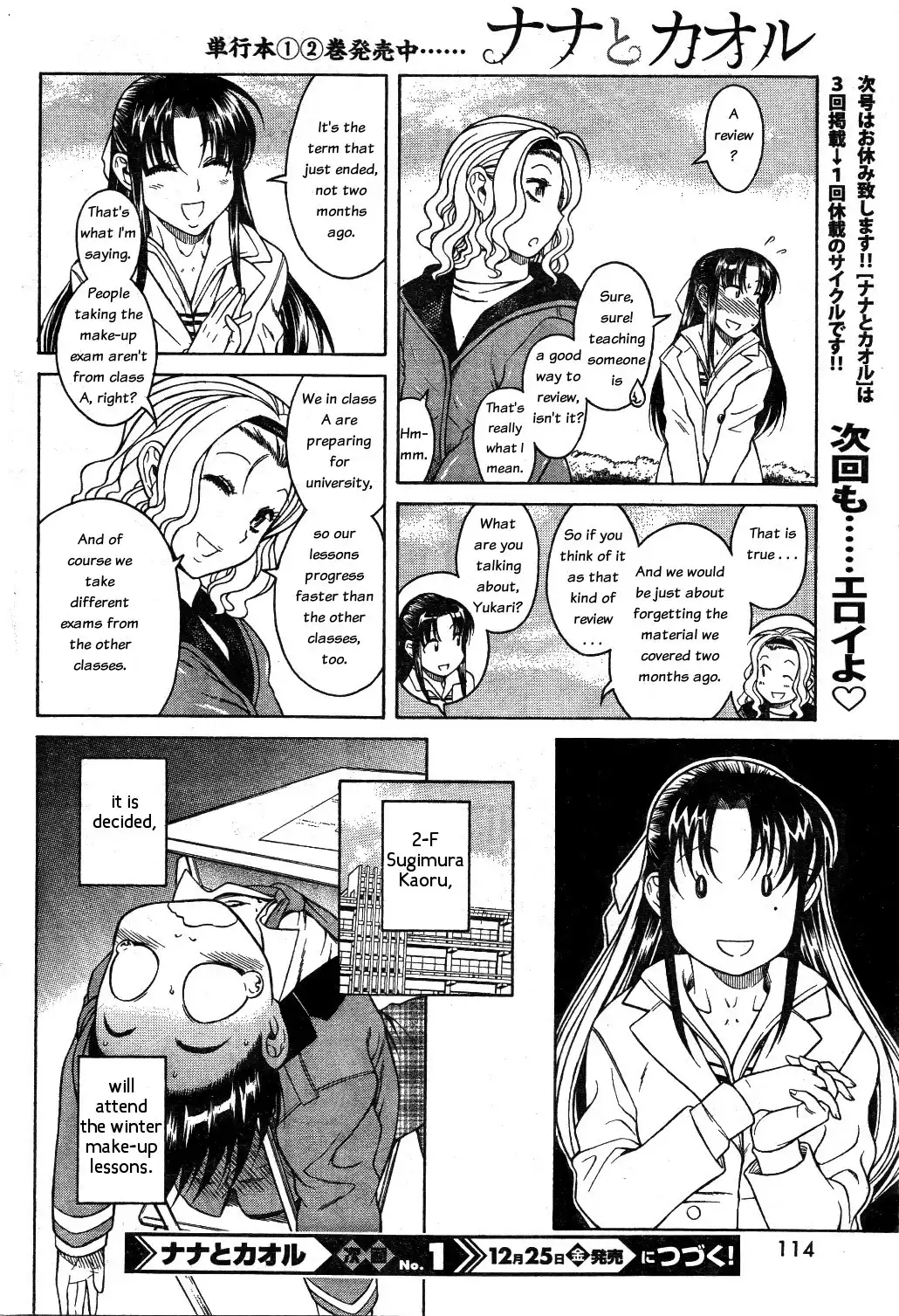 Nana to Kaoru - Chapter 25 Page 20