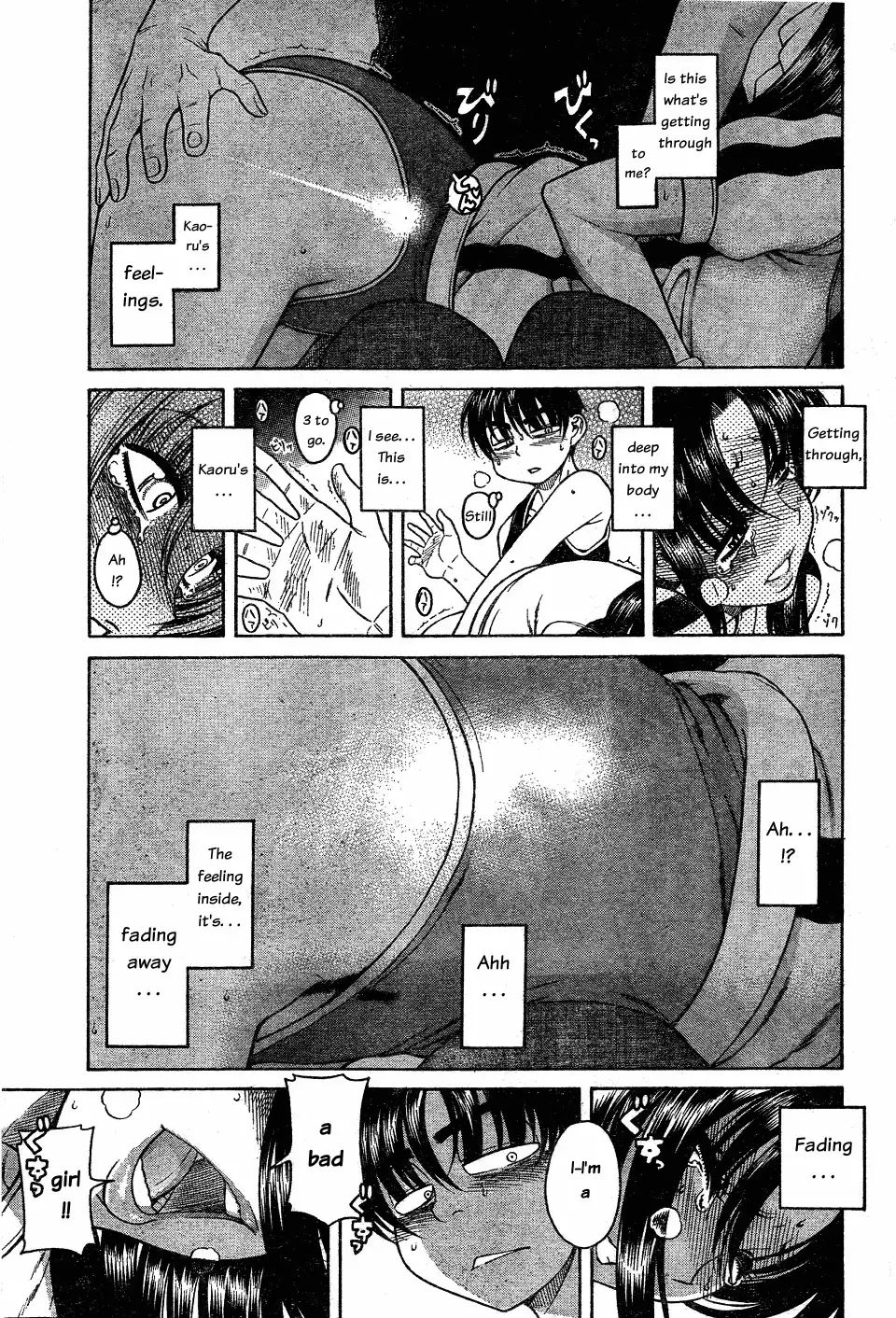 Nana to Kaoru - Chapter 29 Page 5