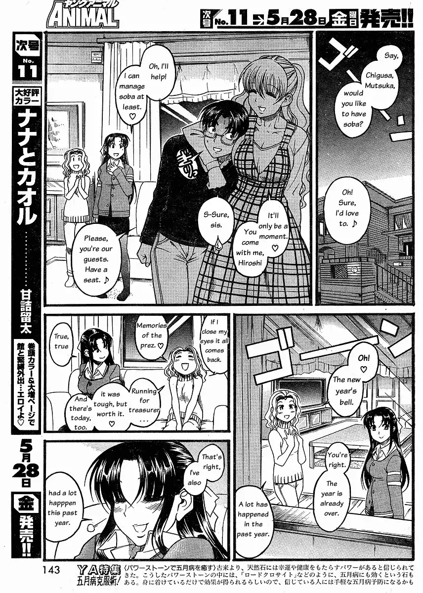 Nana to Kaoru - Chapter 33 Page 7