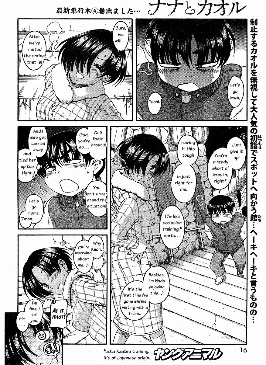 Nana to Kaoru - Chapter 34 Page 6