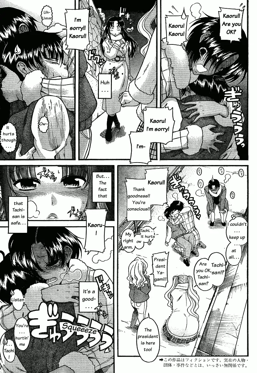 Nana to Kaoru - Chapter 38 Page 5