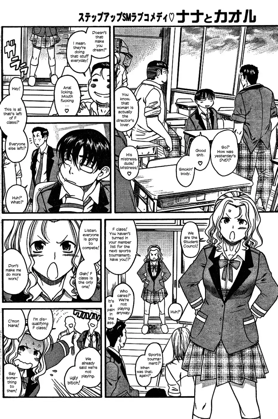 Nana to Kaoru - Chapter 4 Page 15