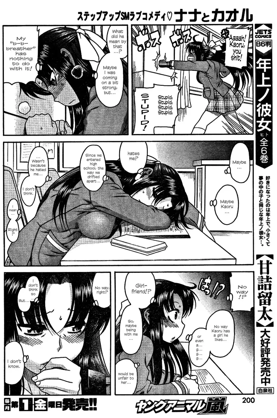 Nana to Kaoru - Chapter 4 Page 19