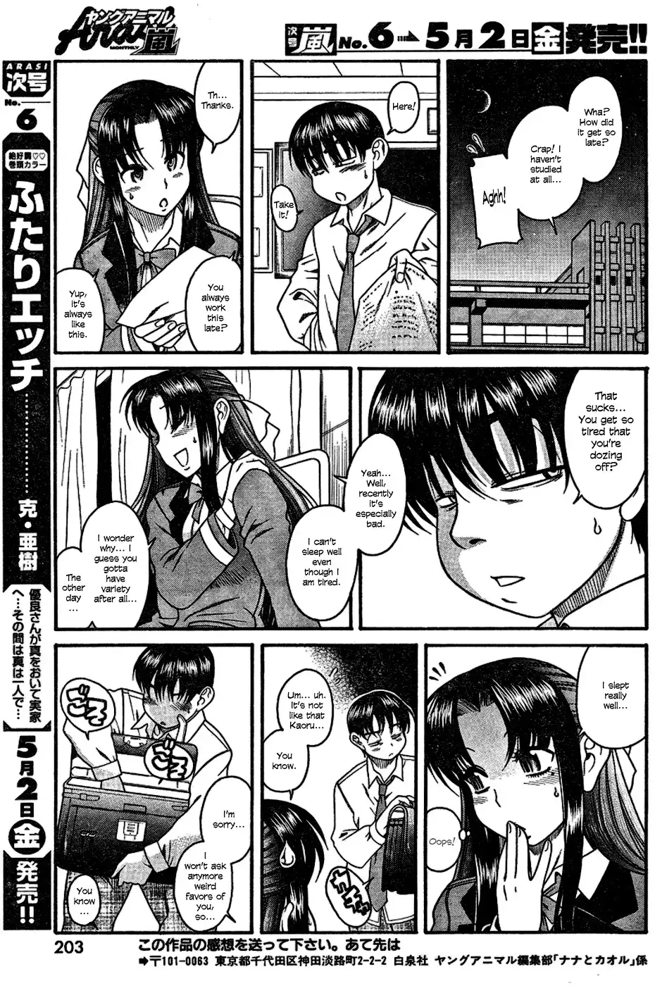 Nana to Kaoru - Chapter 4 Page 22