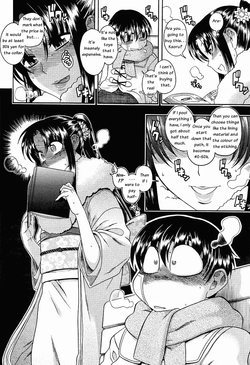 Nana to Kaoru - Chapter 41 Page 17