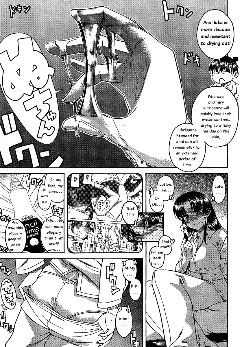 Nana to Kaoru - Chapter 45 Page 17