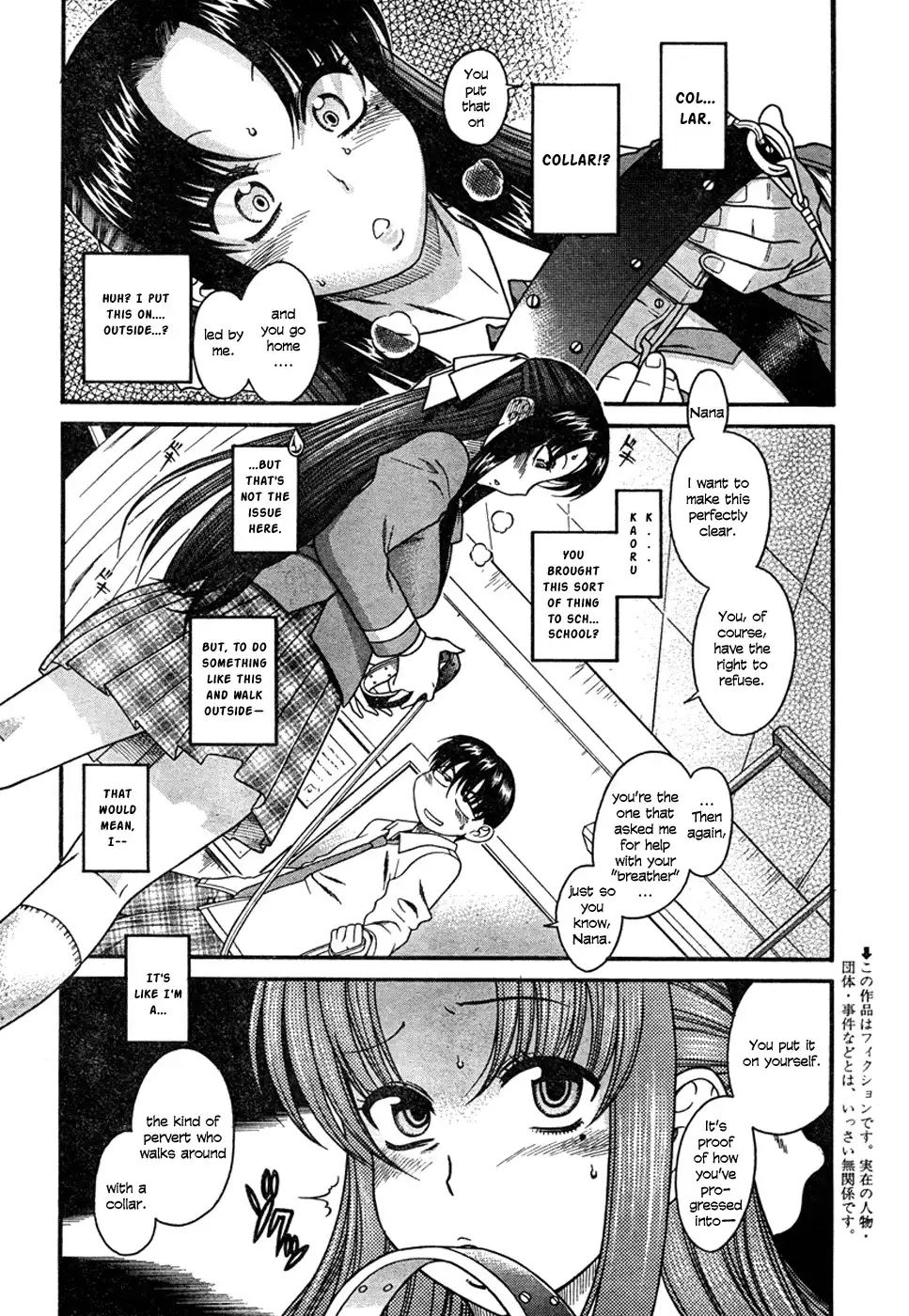 Nana to Kaoru - Chapter 5 Page 3