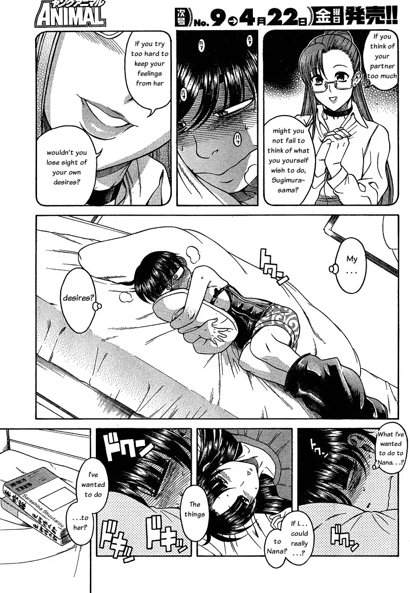 Nana to Kaoru - Chapter 53 Page 13