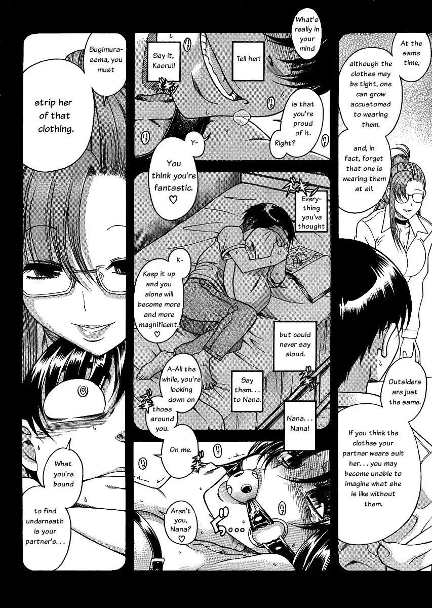 Nana to Kaoru - Chapter 56 Page 6