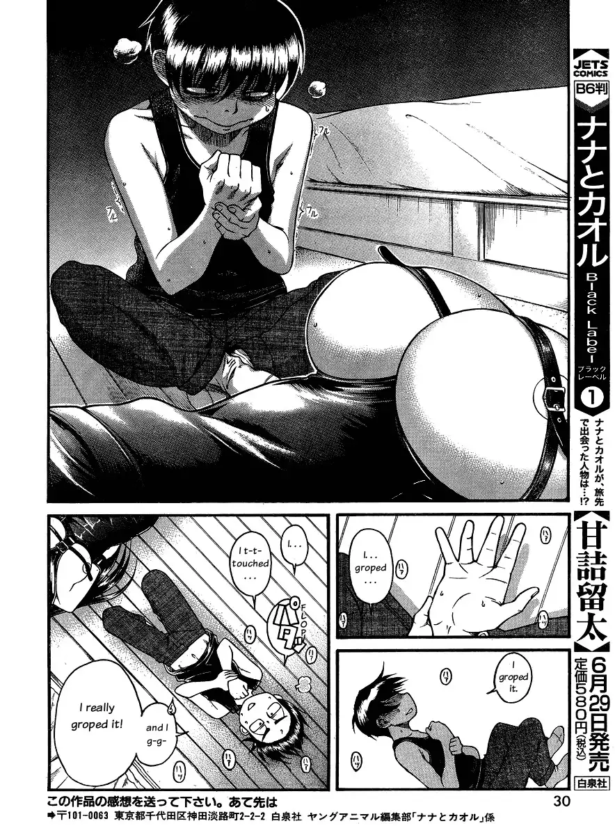 Nana to Kaoru - Chapter 57 Page 16