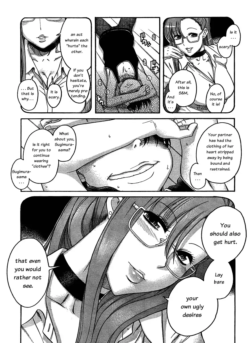 Nana to Kaoru - Chapter 57 Page 18