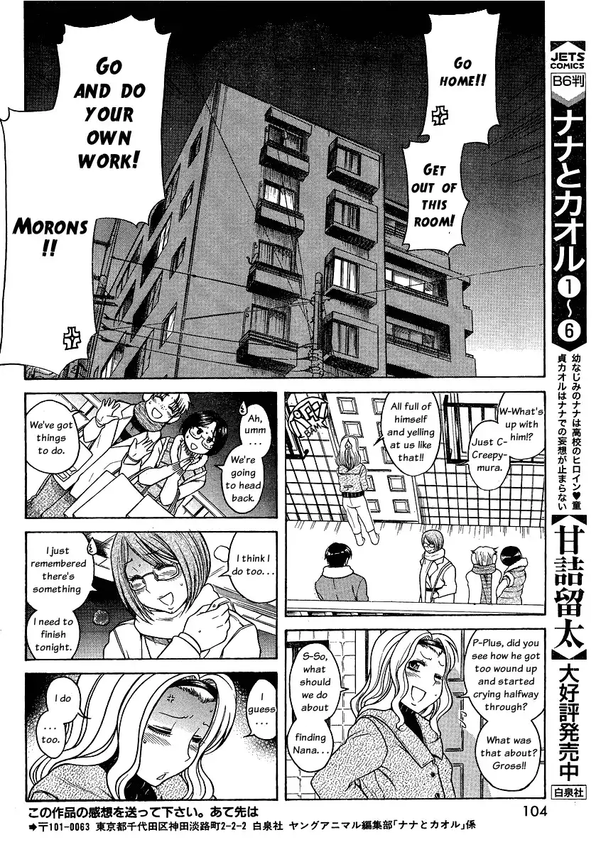 Nana to Kaoru - Chapter 60 Page 12
