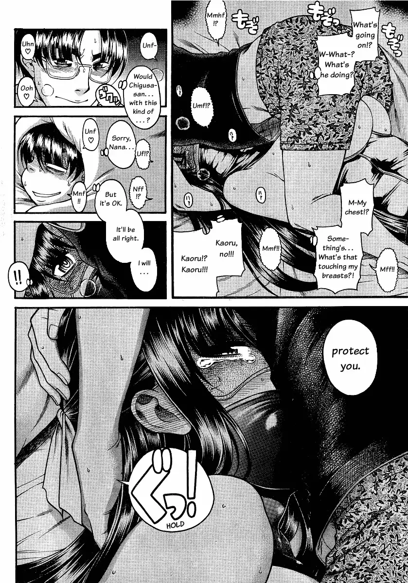 Nana to Kaoru - Chapter 60 Page 4