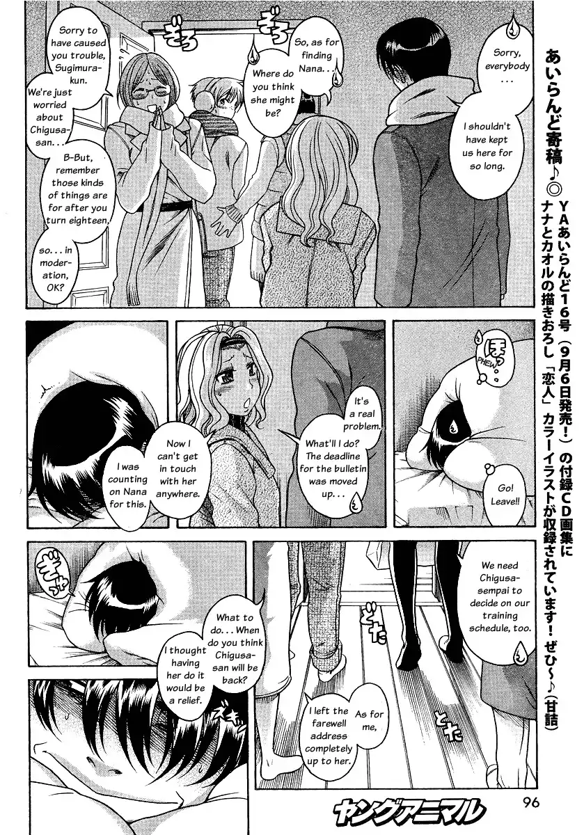 Nana to Kaoru - Chapter 60 Page 6