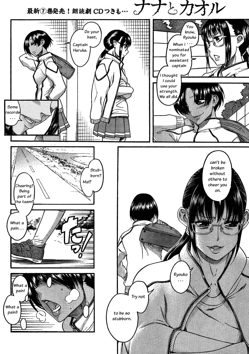 Nana to Kaoru - Chapter 63 Page 8
